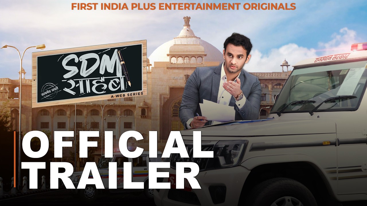 SDM SAHAB | OFFICIAL TRAILER | SURENDRA PAL | PRATHAM SHARMA | SHIVANGI SINGH RAO | FIRST INDIA PLUS