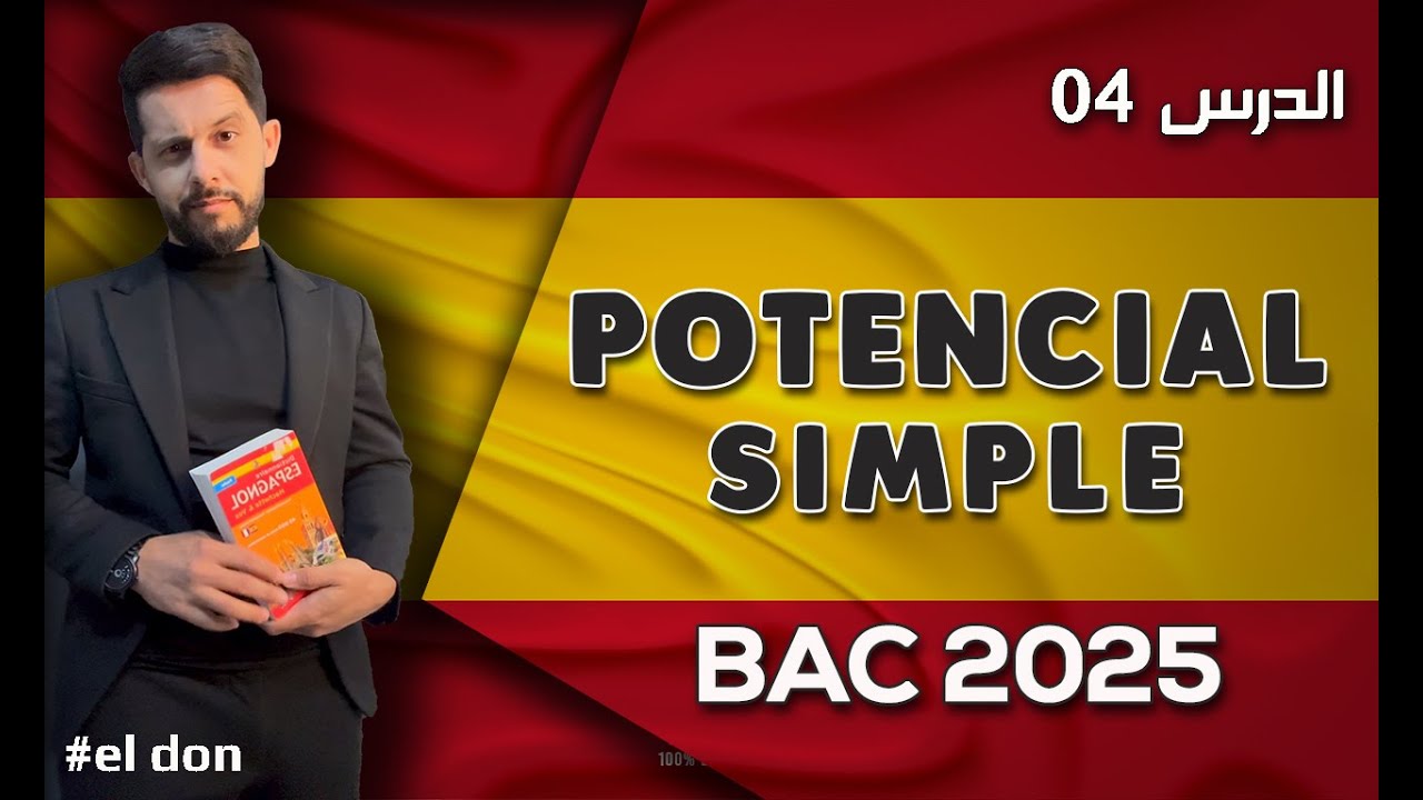 Potencial simple الدرس الثالث Bac 2025