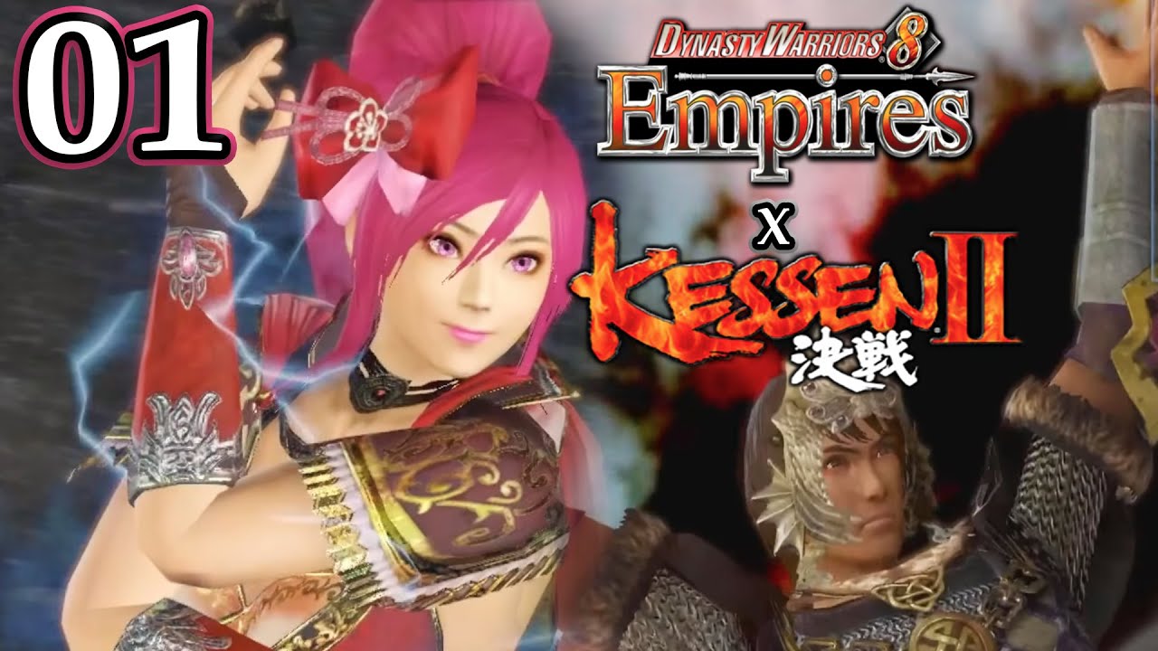 Dynasty Warriors 8: Empires (Chaos Difficulty) - Sakichina joins Kessen | Kessen 2 Scenario - 01