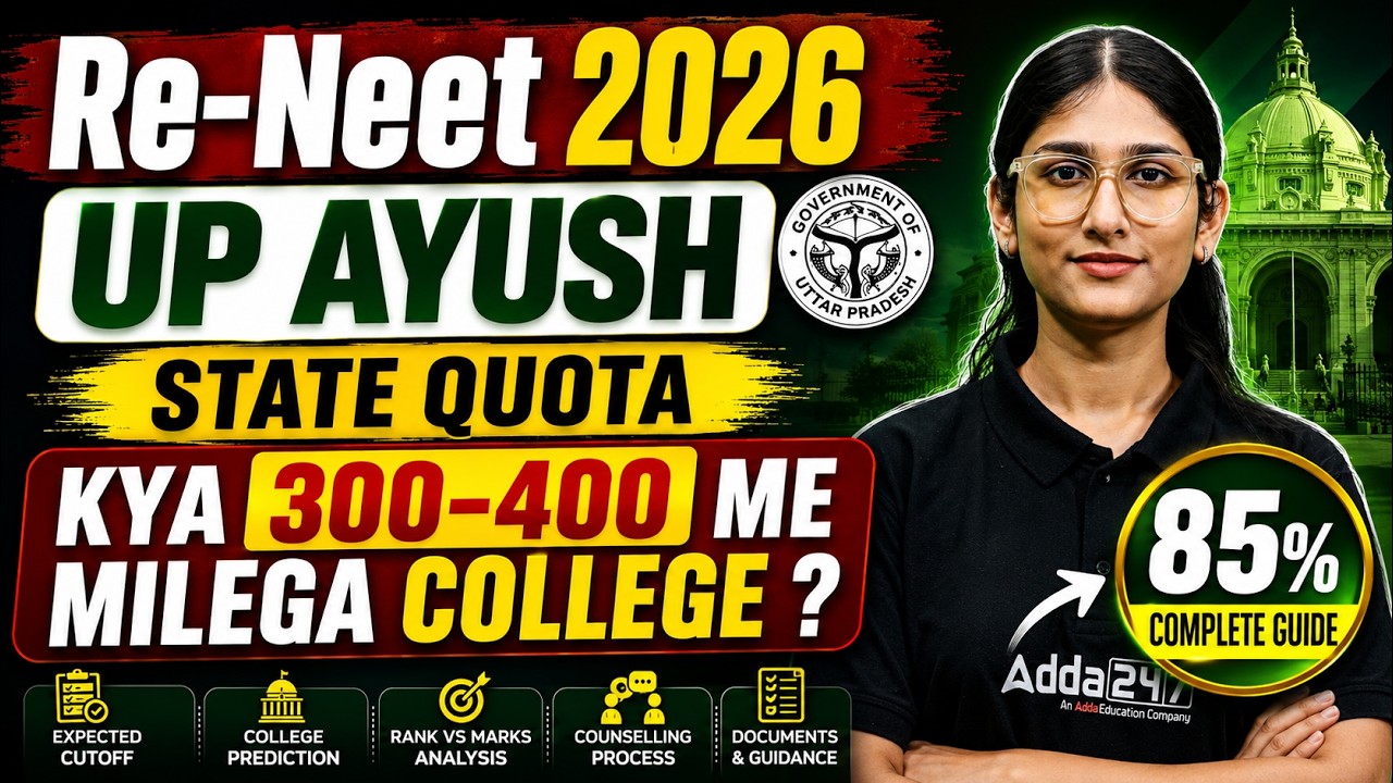 🚨 Re-NEET 2026 UP AYUSH Expected Cutoff | 85% State Quota Seats | Complete Guide | College Chances?