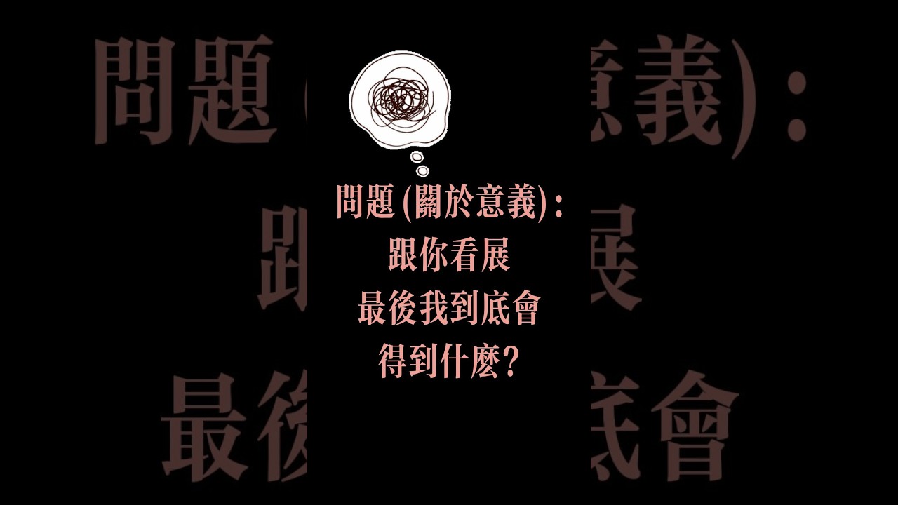 問：太多藝術家名字記不住怎麼辦？