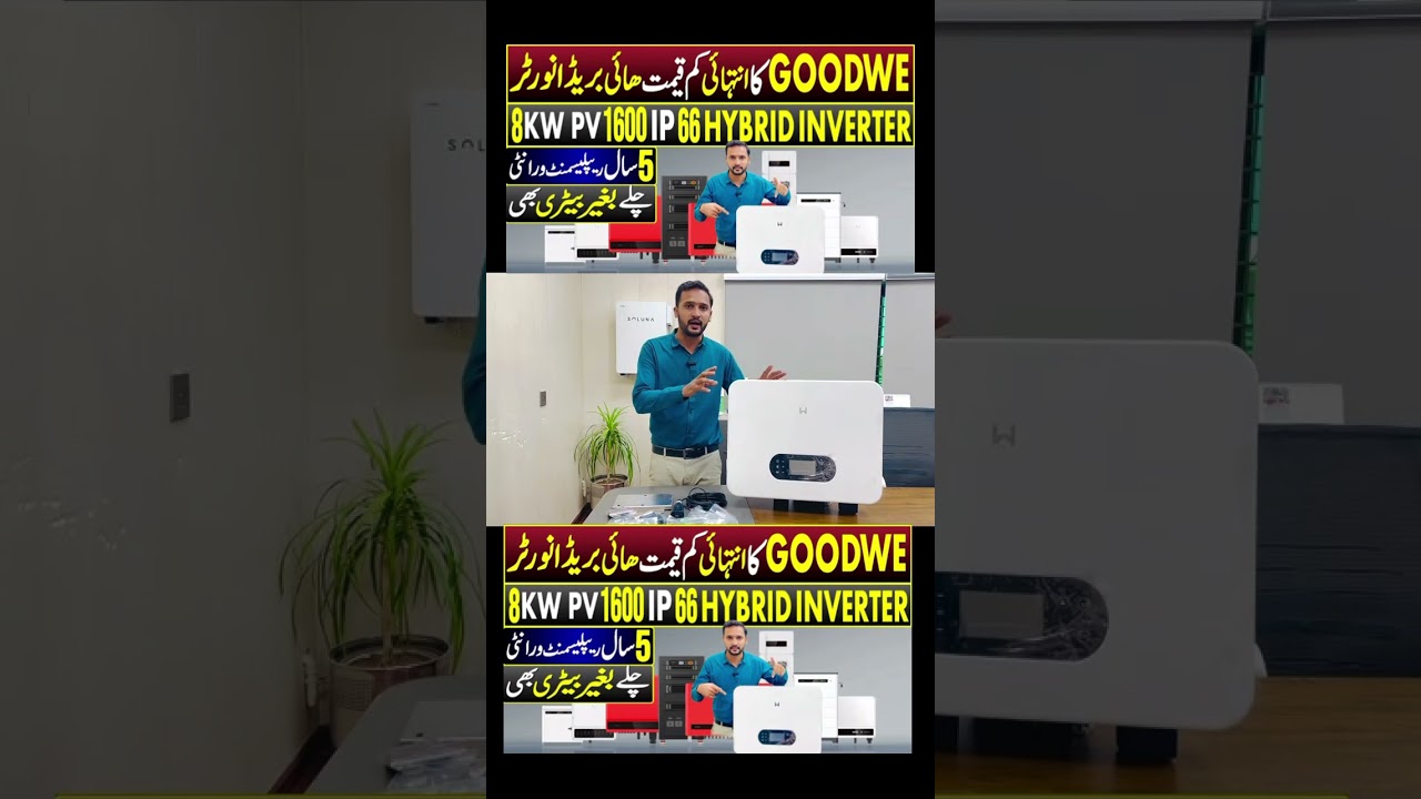 Goodwe 8kw Hybrid Solar inverter new Price#goodwe #solarinverterprice #renewableenergy