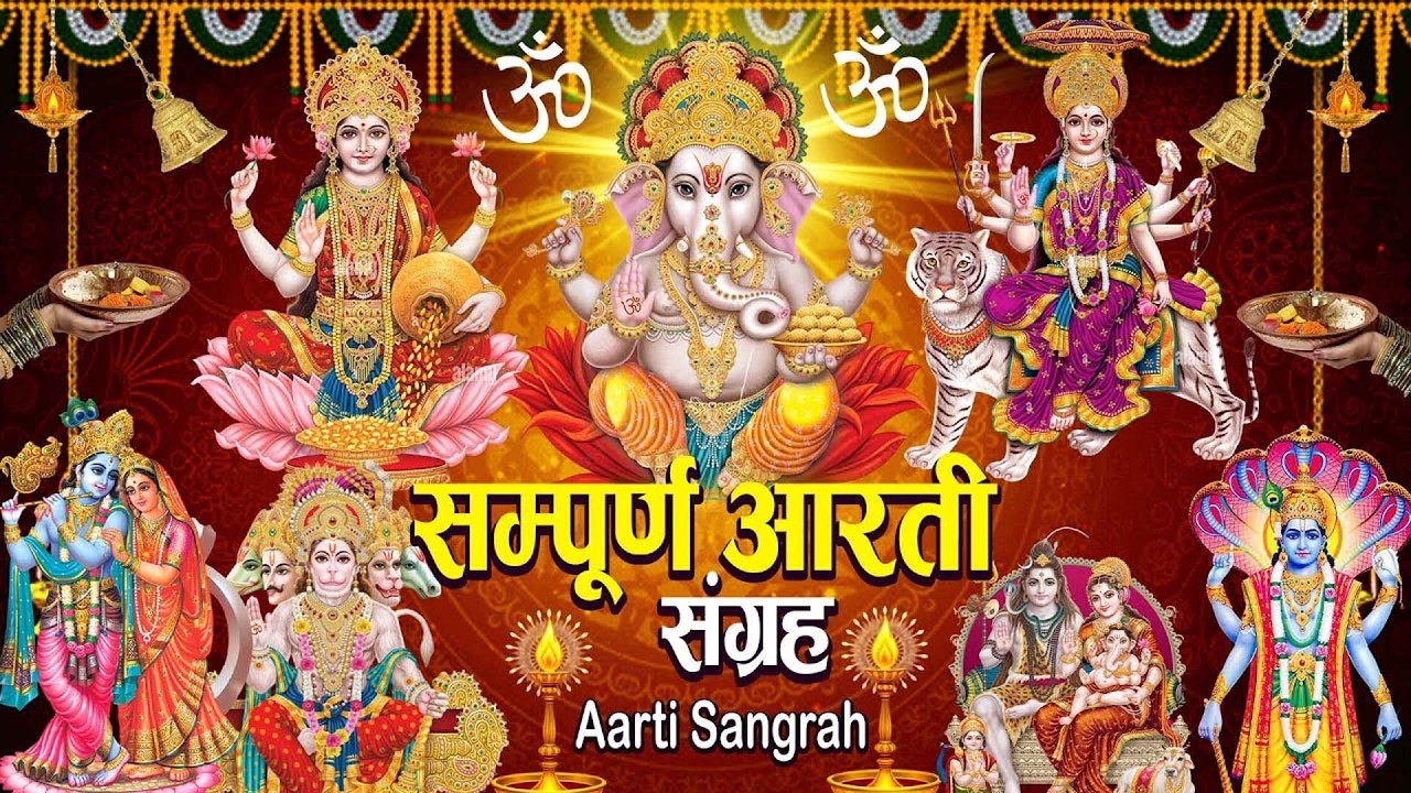 संपूर्ण आरती संग्रह | Most Popular Aarti Collection | Nonstop Bhakti | Sampuran Aarti | Hindu Aarti