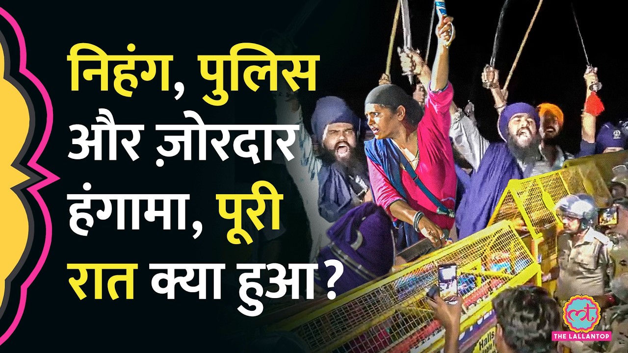 Uttarakhand में दाखिल होने को अड़े Nihang, Police ने रोका, रात भर भयंकर बवाल | Nihang Singh Fight