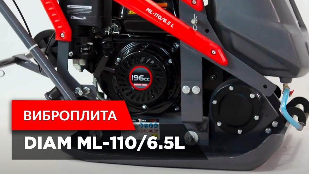 Виброплита DIAM ML-110/6.5L
