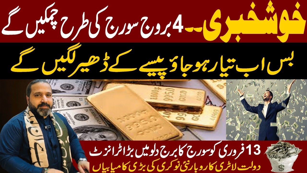 Good news 4 zodiac signs will shine like the sun | Just get ready now | Sun big transit in Aquarius