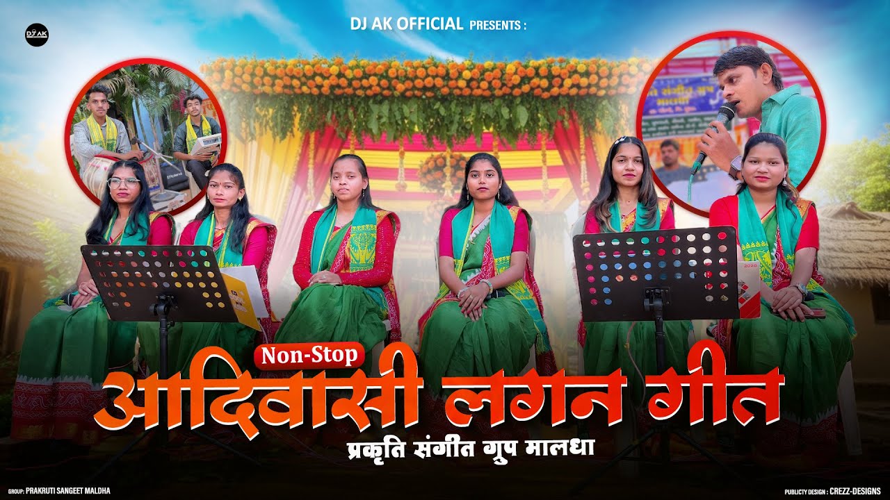 Adivasi Nonstop Lagan Geet || Adivasi Lagan Geet || Prakruti Sangeet Maldha