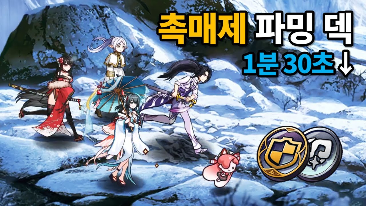 [에픽세븐] 실레나 영웅들을 활용한 에피소드5 촉매제 파밍 덱 (판당 1분 30초↓)