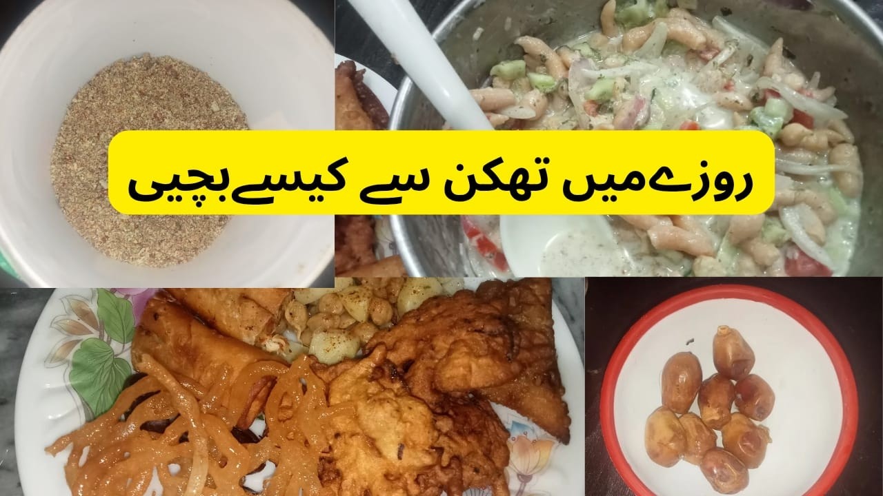 Rozy Main Thakan Kyun Hoti ha|3 Asli Wajah+ Real Solution|Suaad Vlogs|