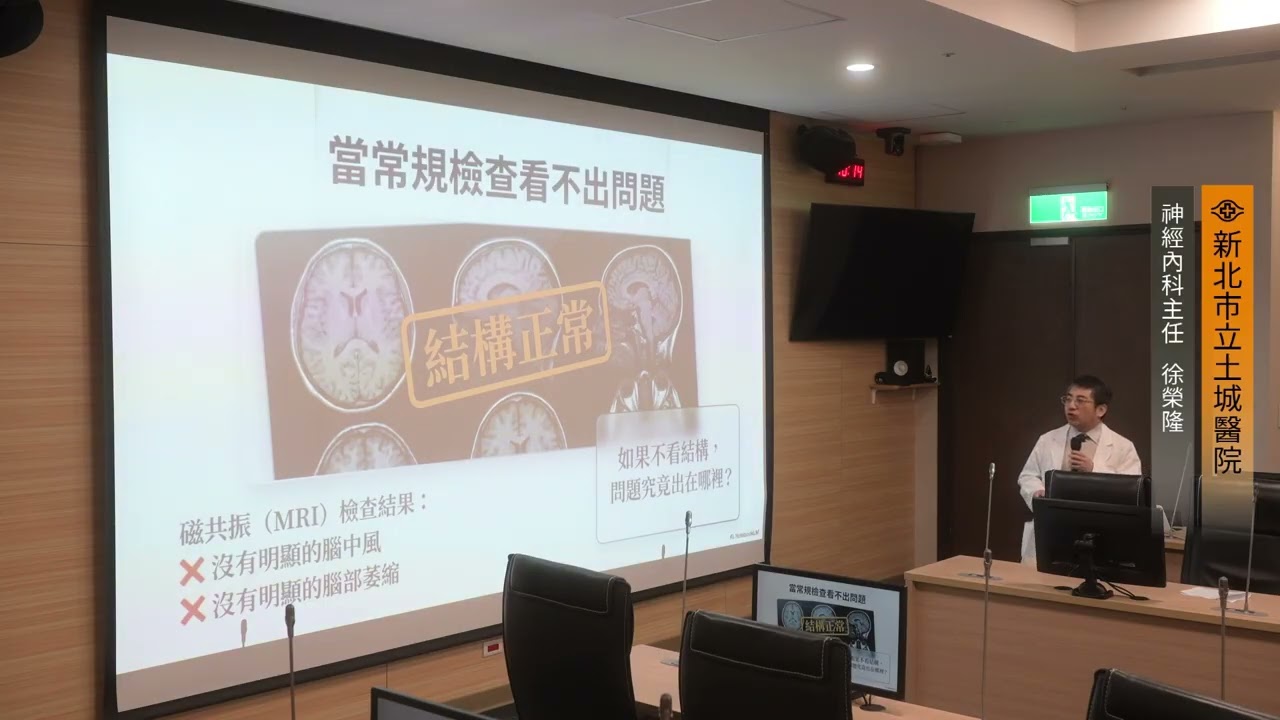 失智症新藥臨床追蹤有成　土城醫院分享早期治療正向成果