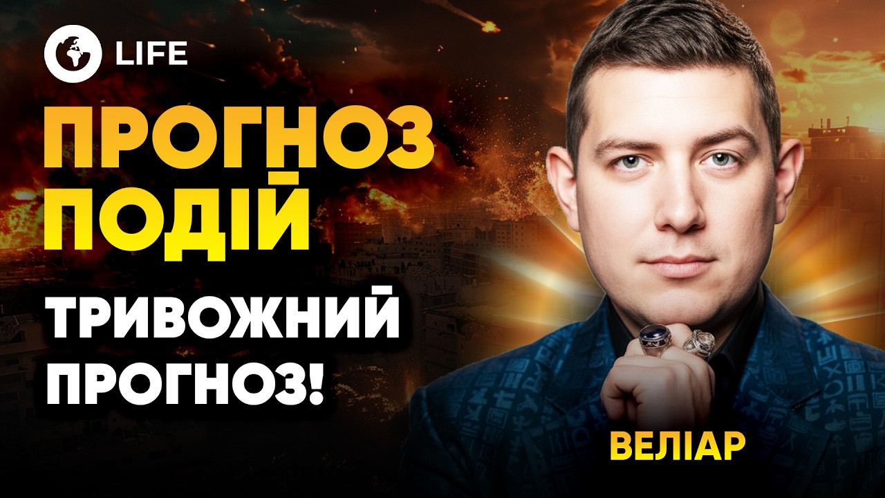 Велиар 🚨 РФ ГОТОВИТ МАСШТАБНЫЙ УДАР? Названы ГОРОДА, которые могут ОКАЗАТЬСЯ ПОД ОБСТРЕЛОМ