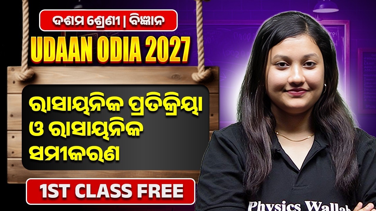 1st FREE Science Class by Shubhra Ma'am | Class 10 Udaan Odia 2027 Batch 🔥