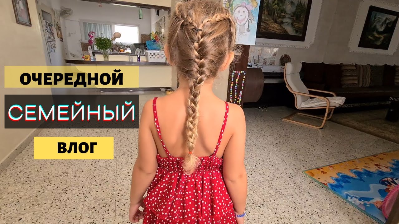 ОЧЕРЕДНОЙ СЕМЕЙНЫЙ ВЛОГ|  Покупки на неделю