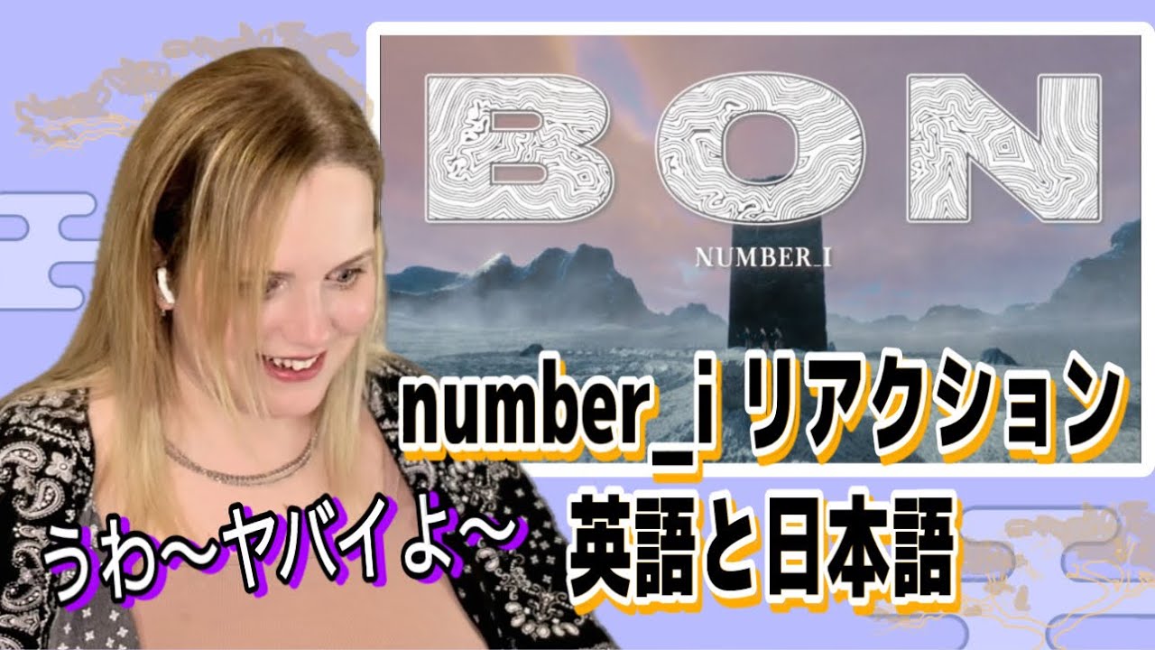 Number_i - BON | リアクション［英語と少しだけ日本語］REACTION (平野紫耀が大好きな女性)