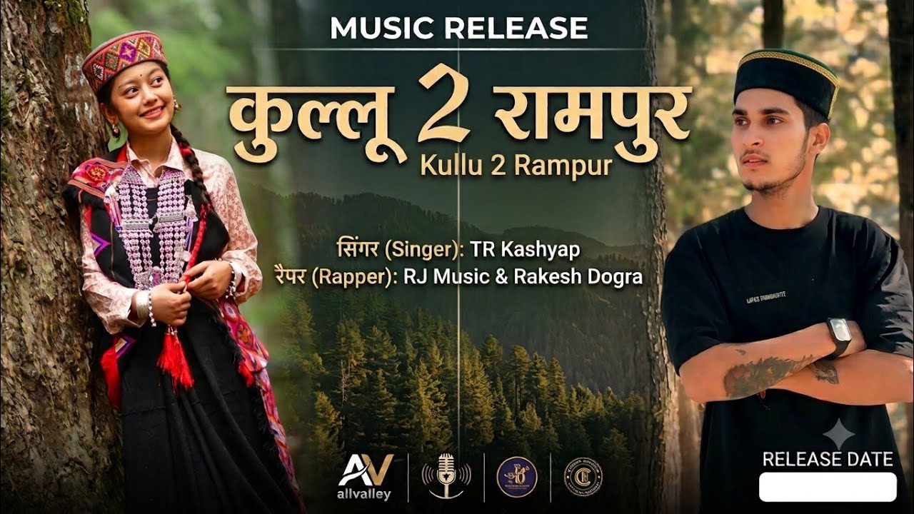 कुल्लू टु रामपुर ||Latest |new ||Himachali.|Hip-hop |RJ wiz |TR Kashyap |RDmusic  #kullutorampur