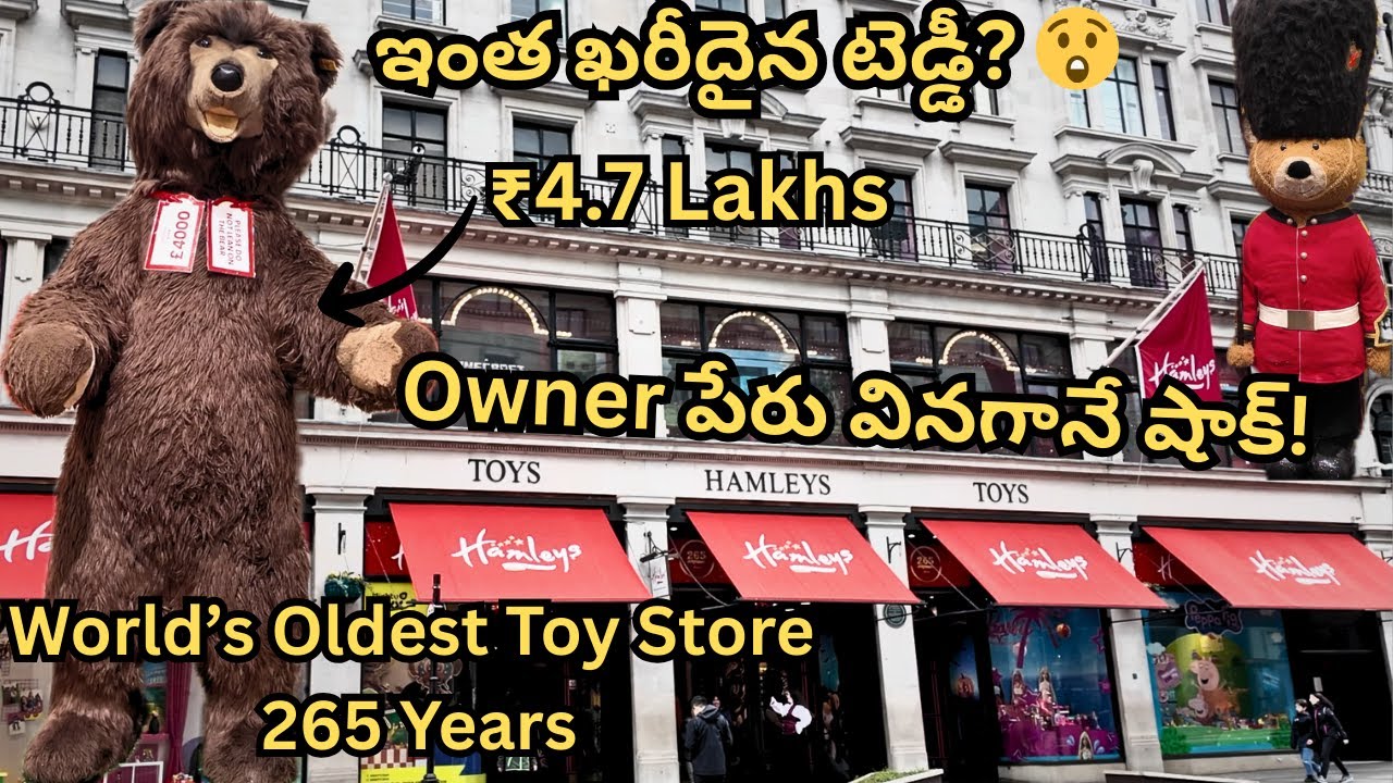 🌍 ప్రపంచంలోనే Oldest Toy Store 🧸 | Hamleys Inside Tour 🎥 Telugu Vlog #london #uk #teluguvlogs