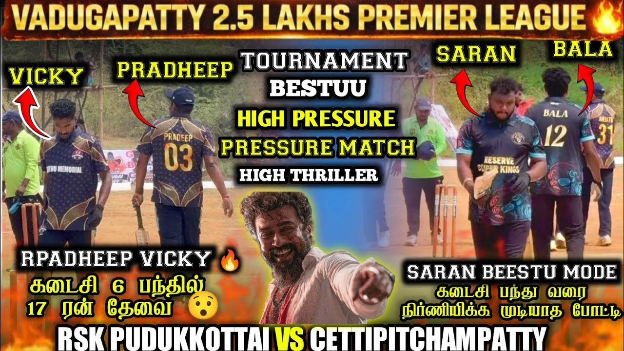 VADUGAPATTY 2.5 LAKHS TOURNAMENT | CHETTIPITCHAMPATTY VS RSK PUDUKKOTTAI | #cricket #trending #ispl 