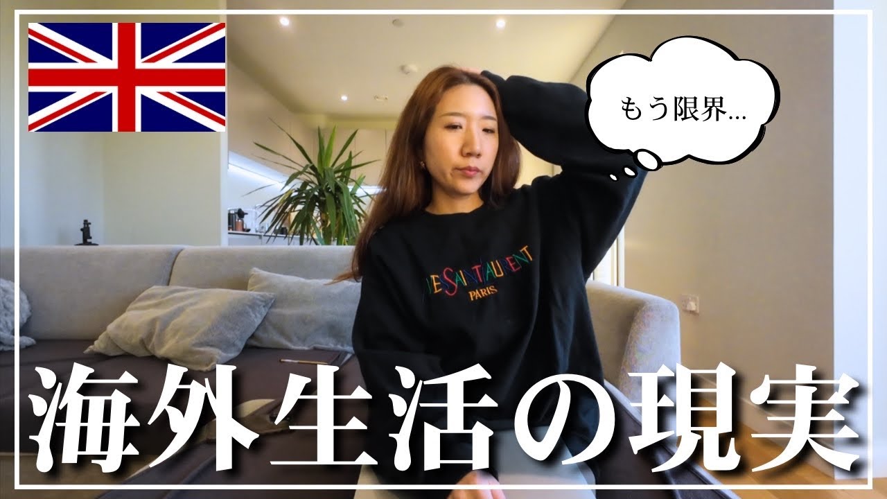 【イギリス移住の現実10選】知らずに憧れると大後悔します