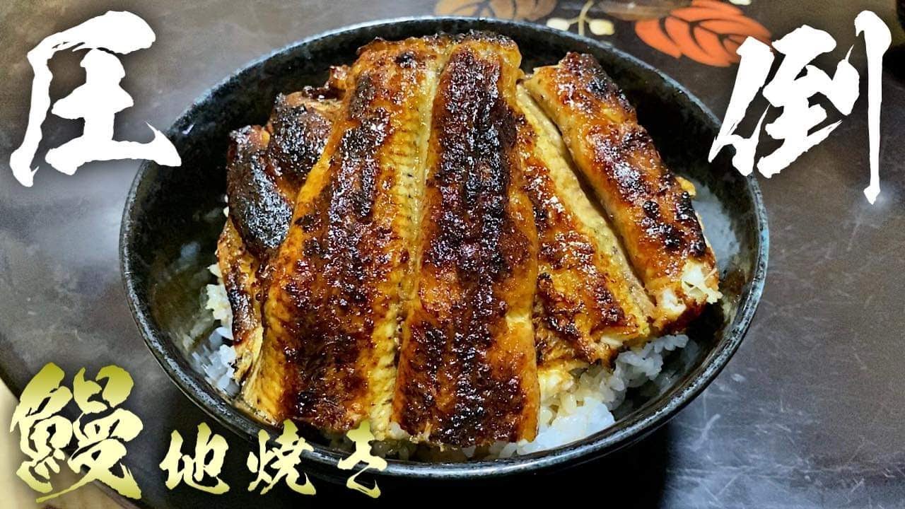 分厚いうなぎに圧倒される男『イチビキ』昔ながらの地焼き職人技【飯テロ】Unagi Eel Master 鰻蒲焼き愛知県名古屋市 Japanese Street Food Grilled