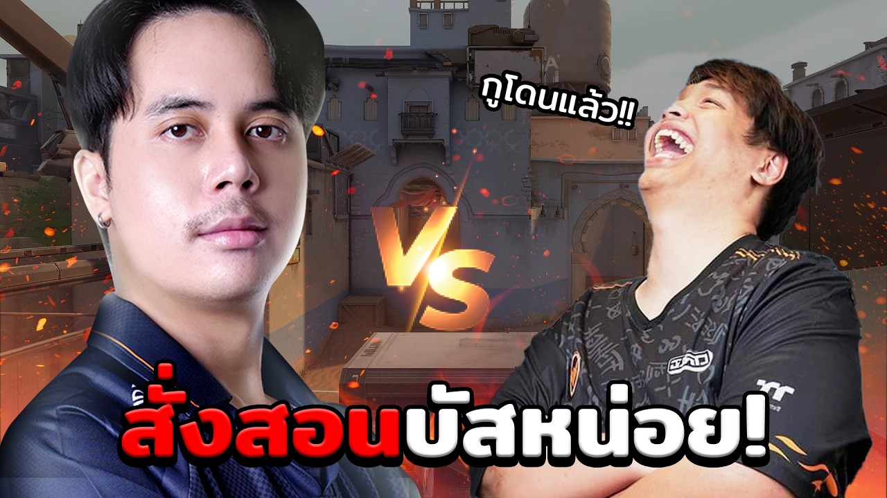 กดแรงค์เจอบัส...ต้องสั่งสอนสักหน่อย! | JohnOlsen