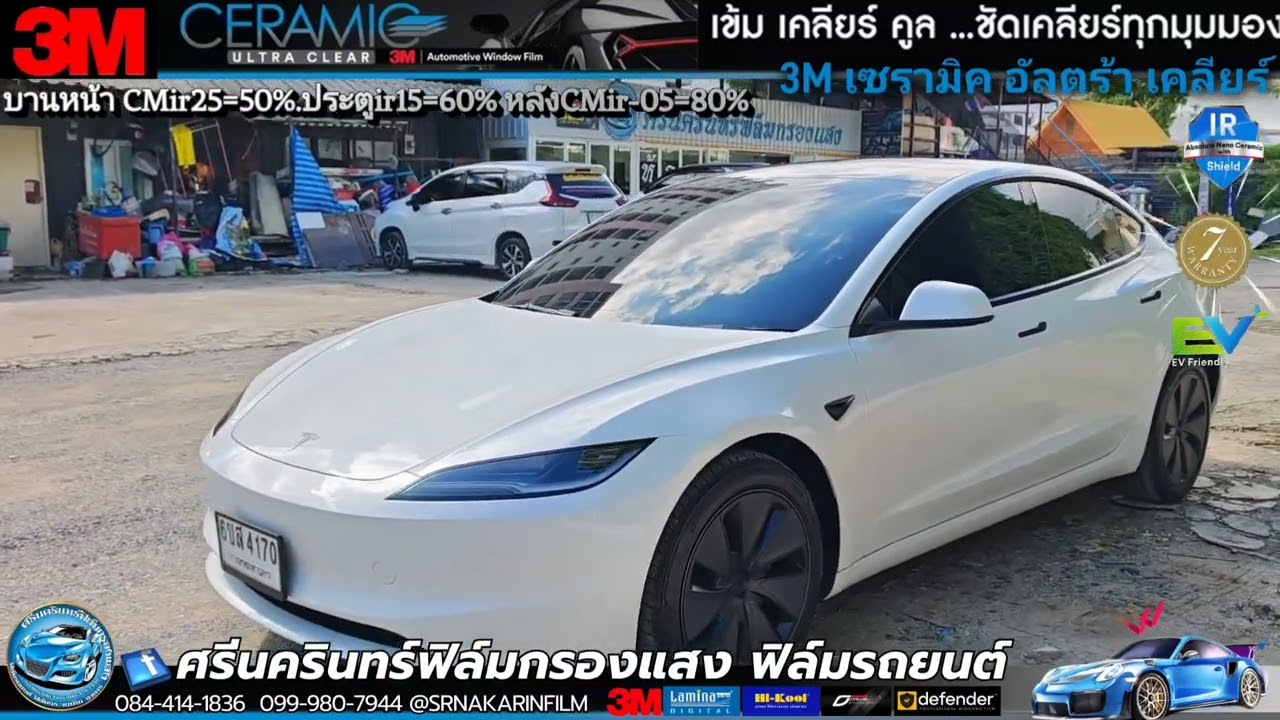 รีวิวจริง! ติดฟิล์ม 3M Ceramic Ultra Clear. ใส คมชัด กันร้อนสุดพลัง