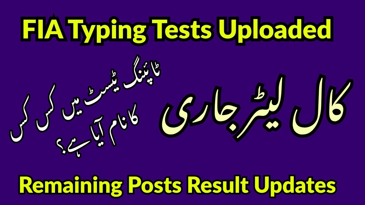FIA Typing Test 2026 Guide | Call Letters Issued | Assistant, LDC, UDC & Stenotypist Updates
