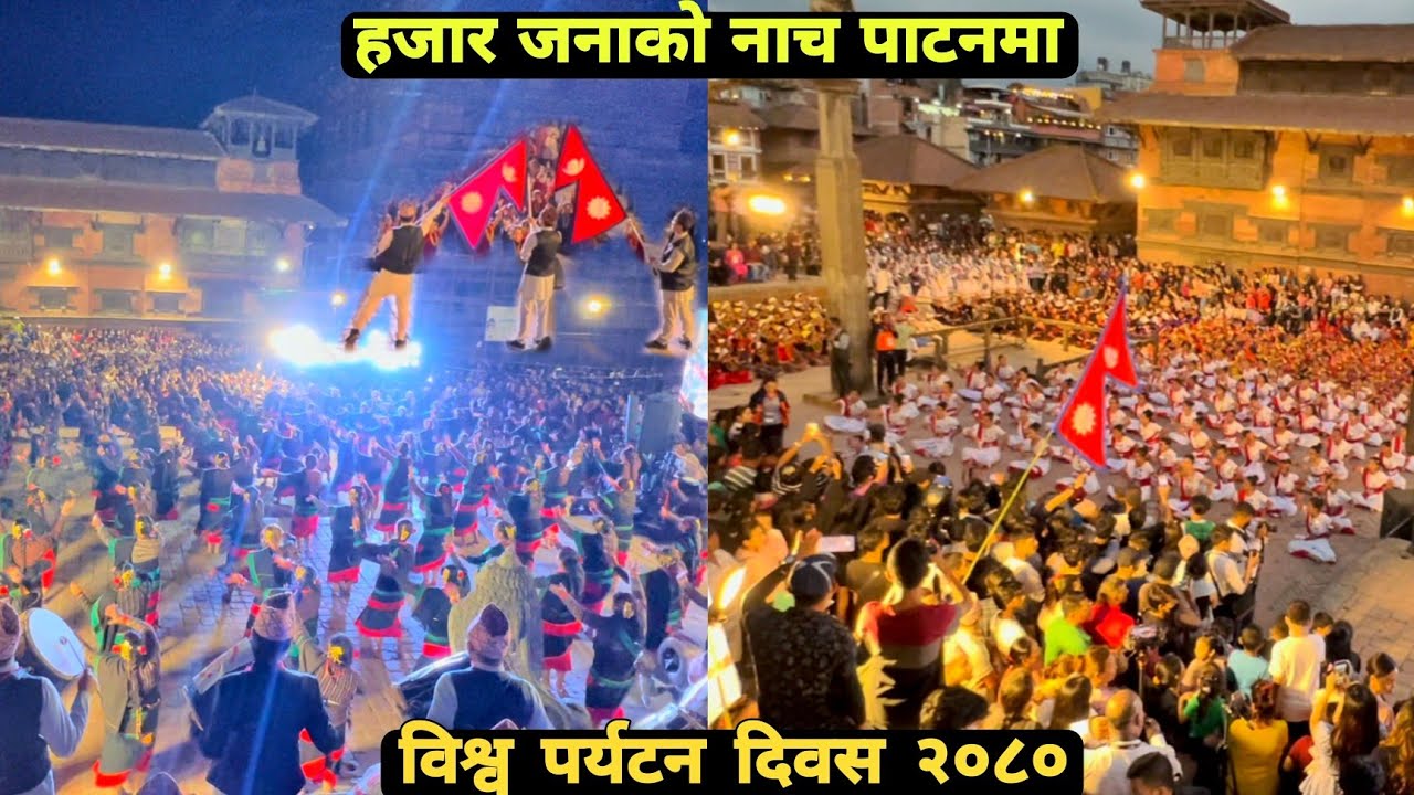 500 Dancers at the same stage || World Tourism Day 2023 || Patan Durbar Square