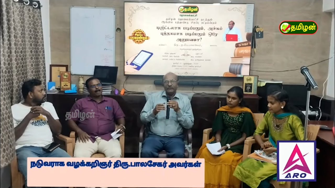 ஆங்கில புத்தாண்டு சிறப்பு பட்டிமன்றம் - Tamilan tv
