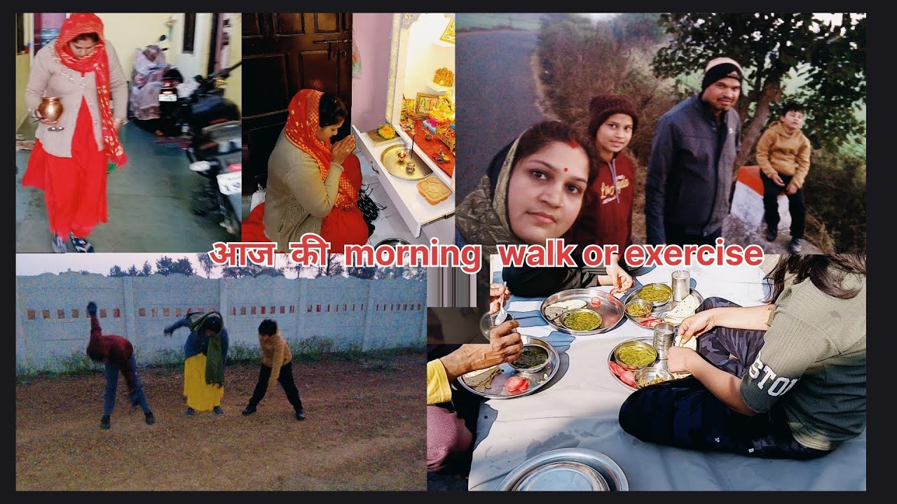 दिन  की  शुरुआत  एक  पॉजिविटी के  साथ 🌄# आज  से की morning walk or exercise  की  शुरुआत# सुबह 5 बजे 