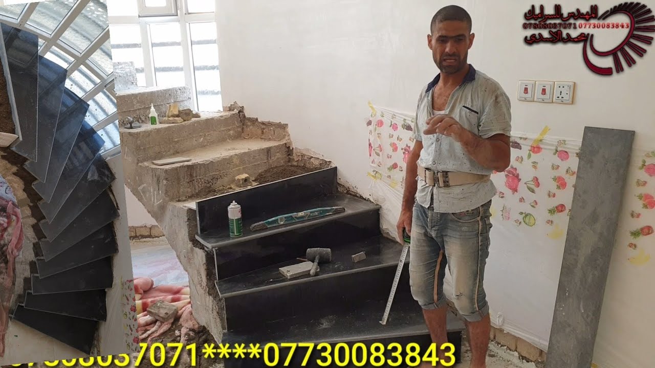 تعلم عمل الدرج الدور وكيف فصاله هندسيا مع أخفاء عيوب النجار