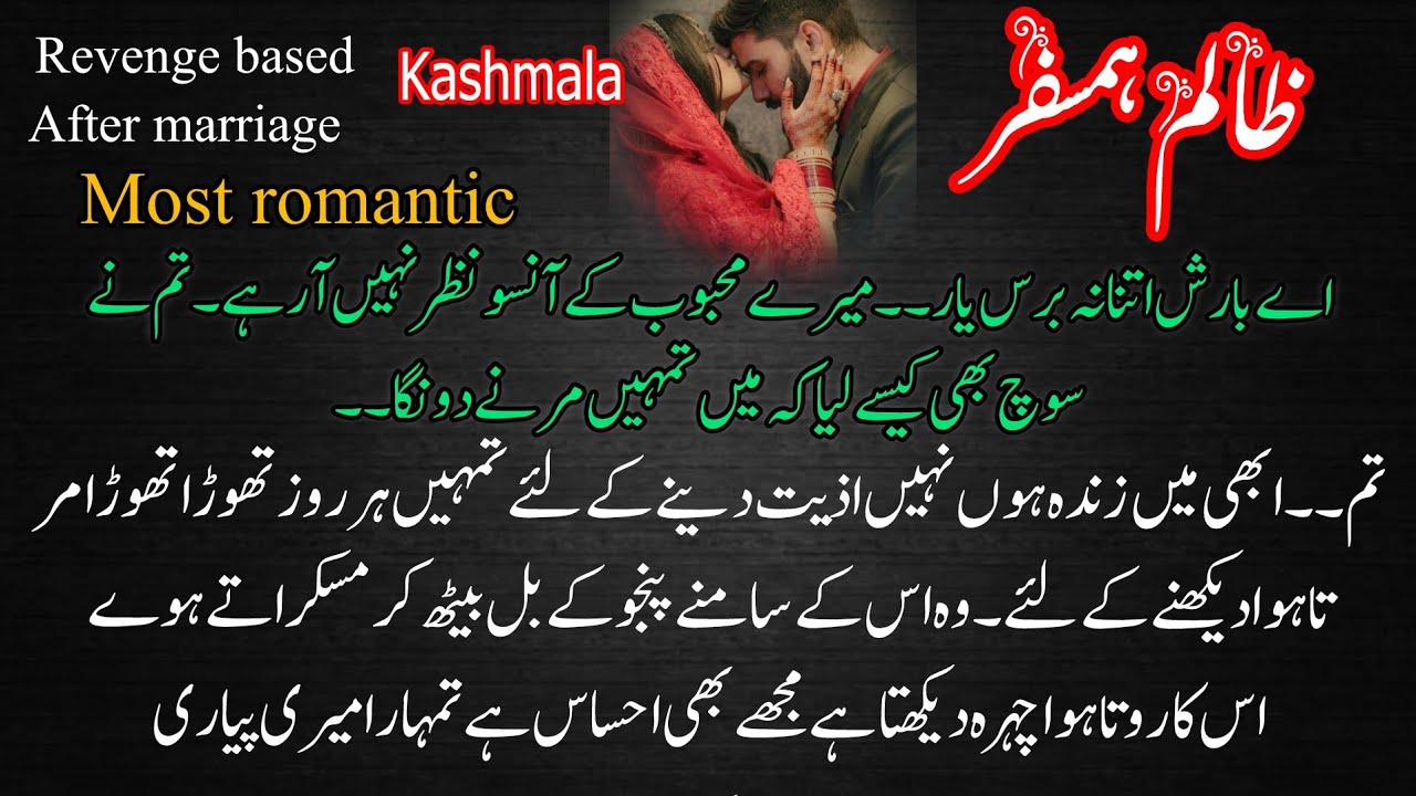 Zalim Humsafar | REVENGE BASE | Most Romantic | Rude Hero | Complete Novel