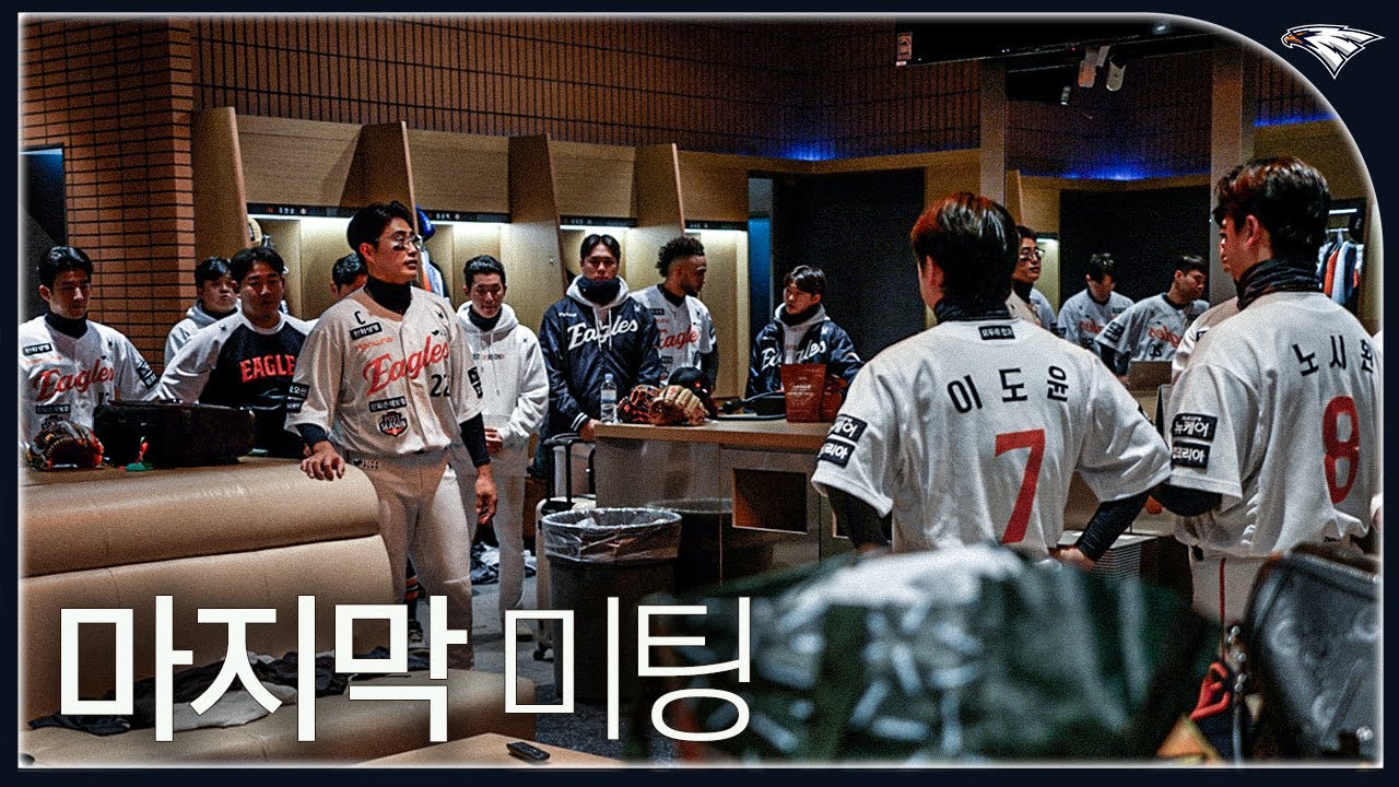한국시리즈 5차전이 끝난 라커룸, 주장 채은성의 마지막 미팅