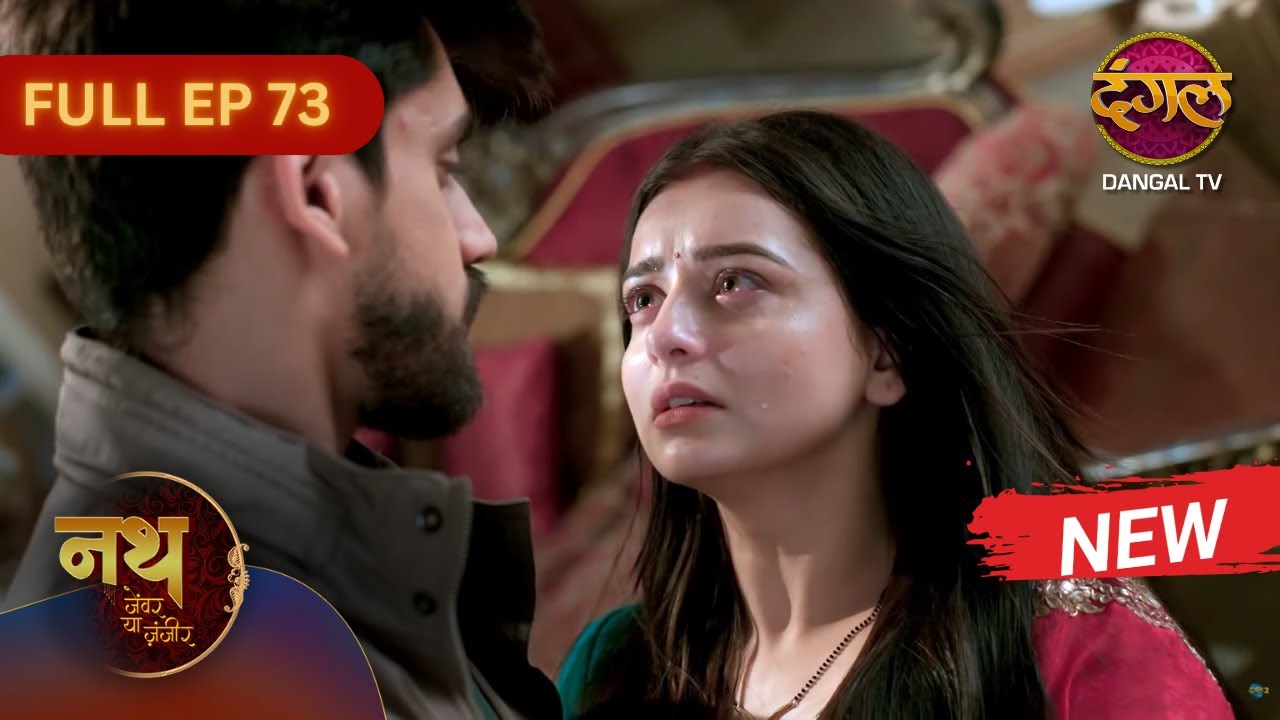 Nath Zewar Ya Zanjeer | New Full Episode 73 | Dangal TV