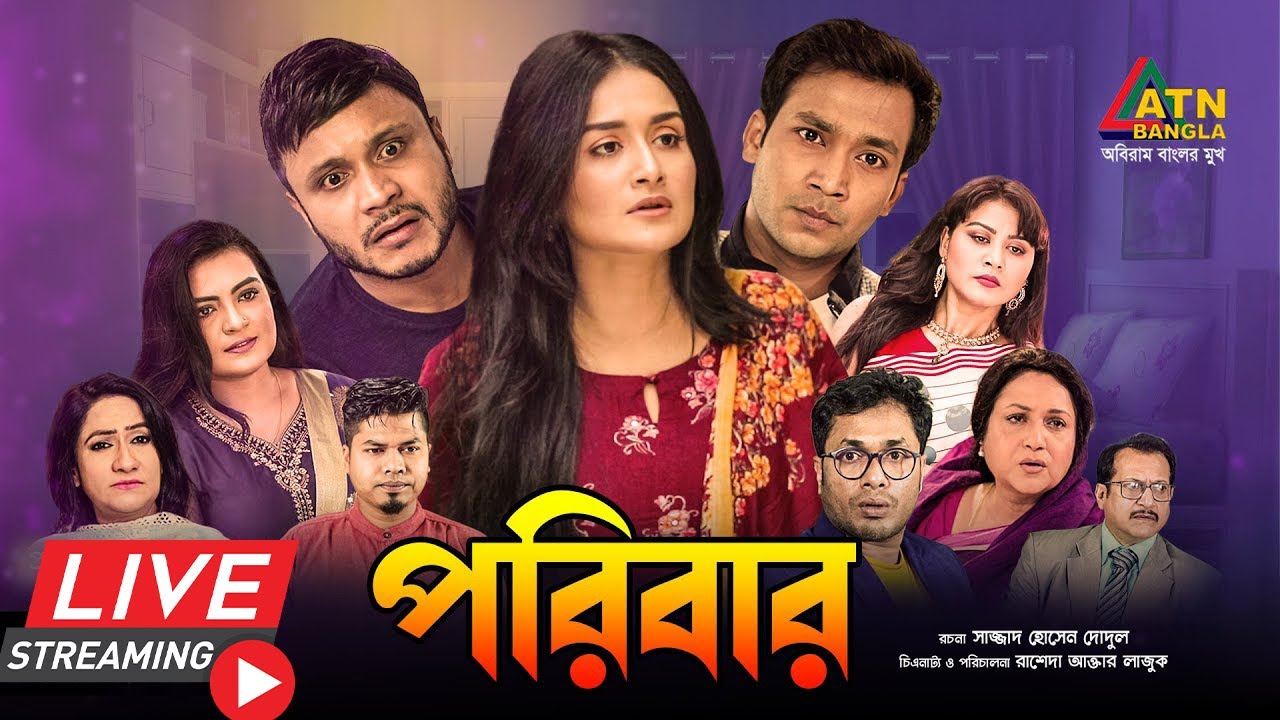 ATN Bangla's best comedy drama 
