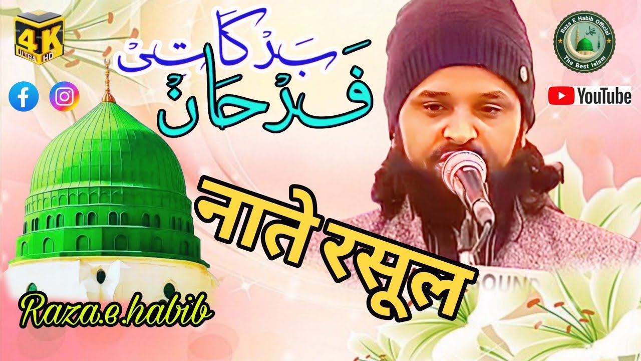 Farhan barkati  hajiyon aao Shenshah ka Roza Dekho 