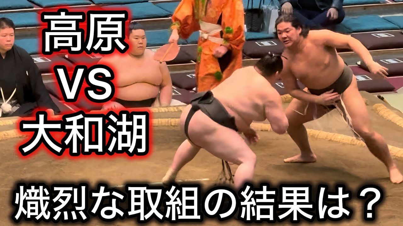 【三段目】高原vs大和湖 三月場所12日目
