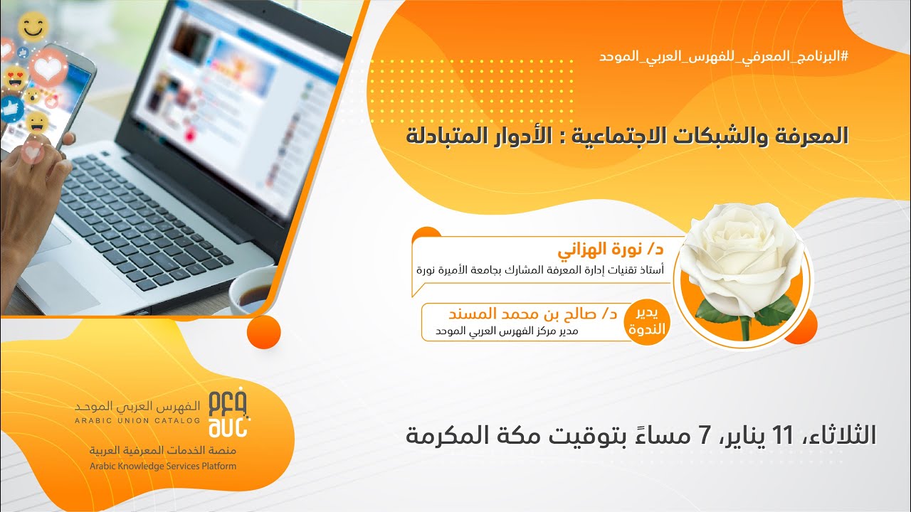 ندوة 