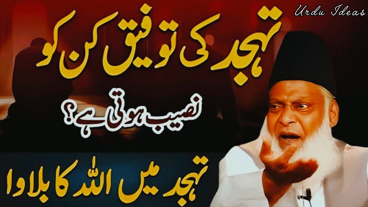 Tahajjud: A Night of Peace & Spiritual Awakening