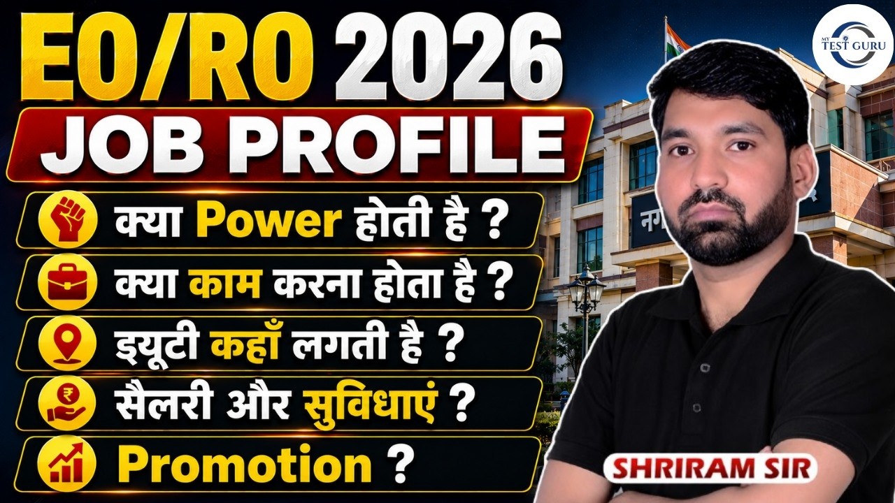 EO/RO Job Profile 2026 | Power, Duty, Salary, Promotion & Posting Location Full Details