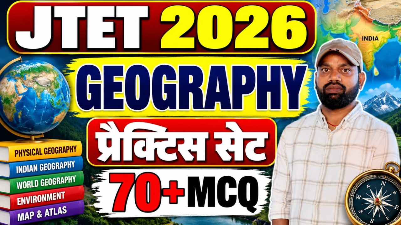 JTET 2026 || SST 6 से 8  || mix mcq practice set  || jtet geography class ||  sb exam