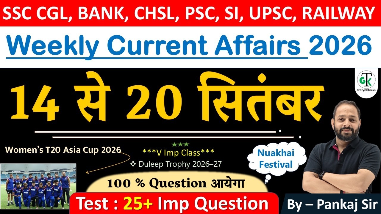 14 - 20 September 2026 Weekly Current Affairs | Most Important Current Affairs 2026 | CrazyGkTrick