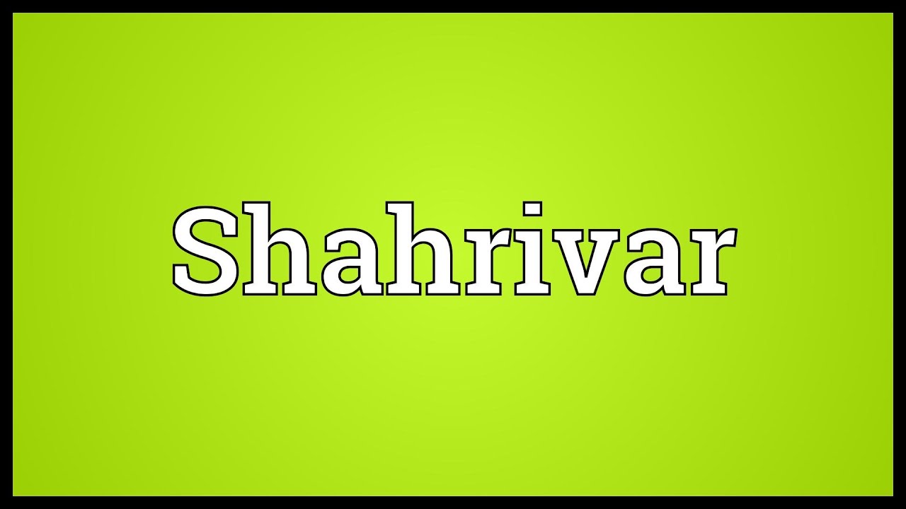 Shahrivar Meaning