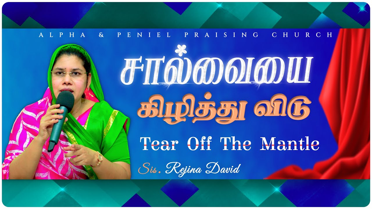 சால்வையை கிழித்து விடு | Tear Off The Mantle | Tamil Christian Message | Sis. Rejina David