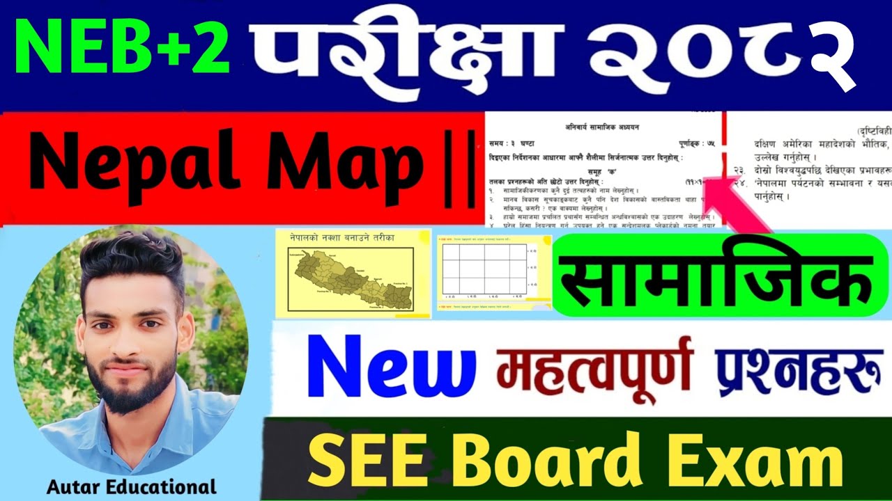 Class 12 or 10 Social Model Nepal Map Questions || 2082 || Class 12th Social Studies Paper