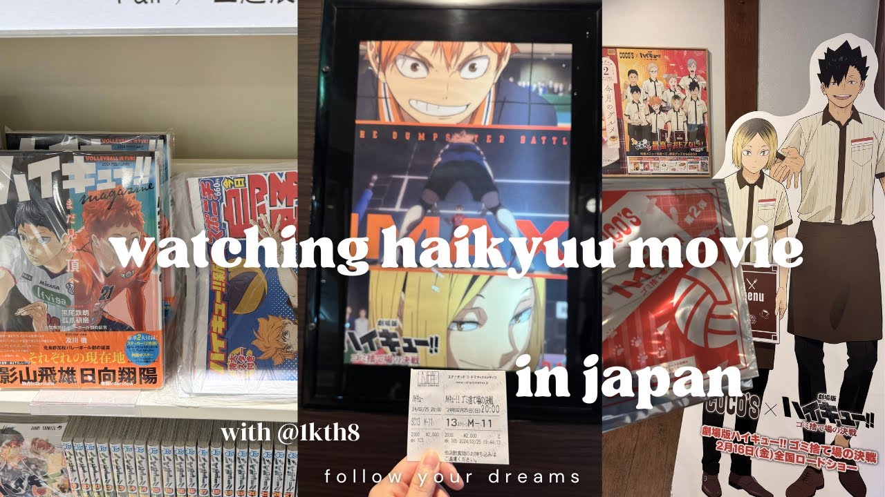 eng)「otaku vlog🏐」| ハイキュー映画を見に日本へ行きました! | #ハイキュー #推しの活 #ゴミ捨て場の決戦