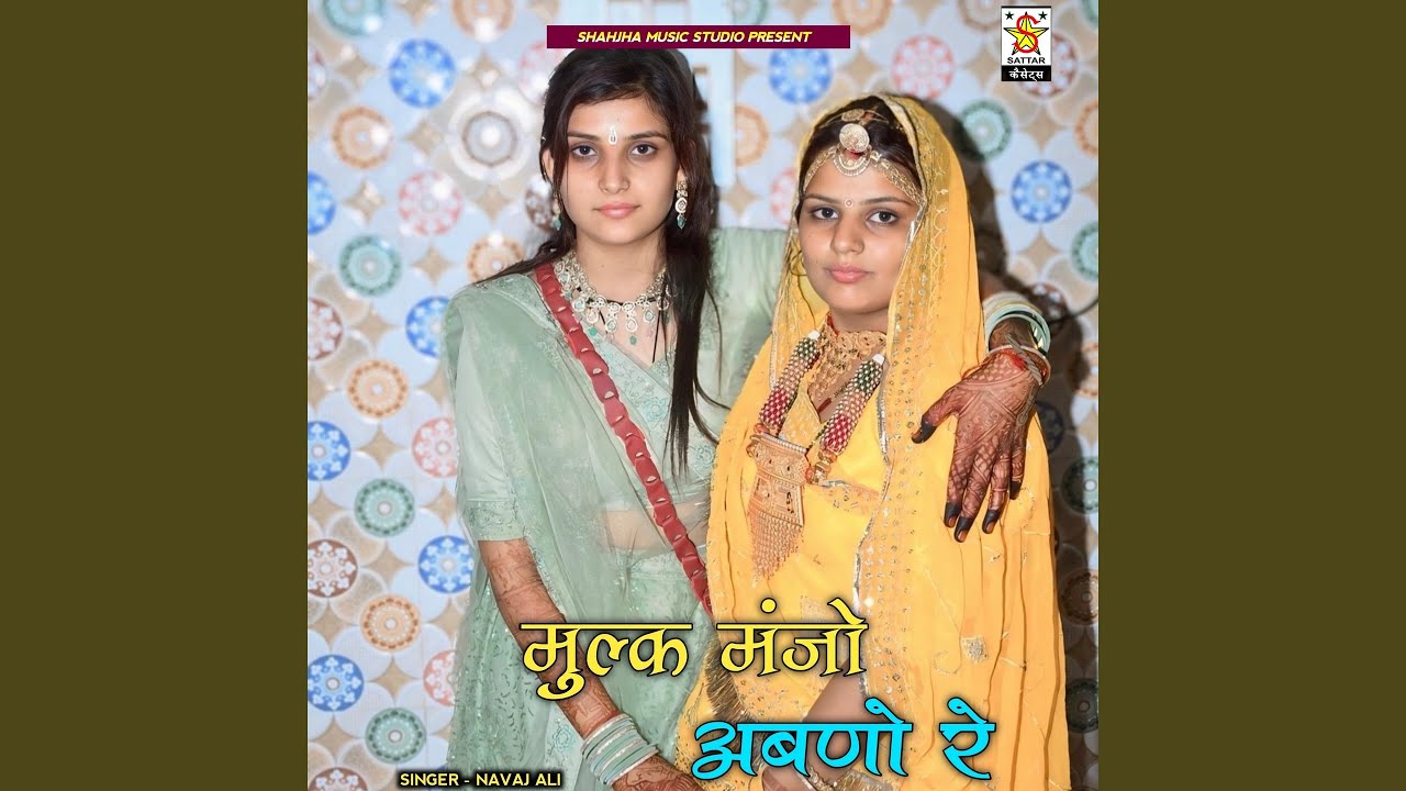 Mulk Manjo Abano Re
