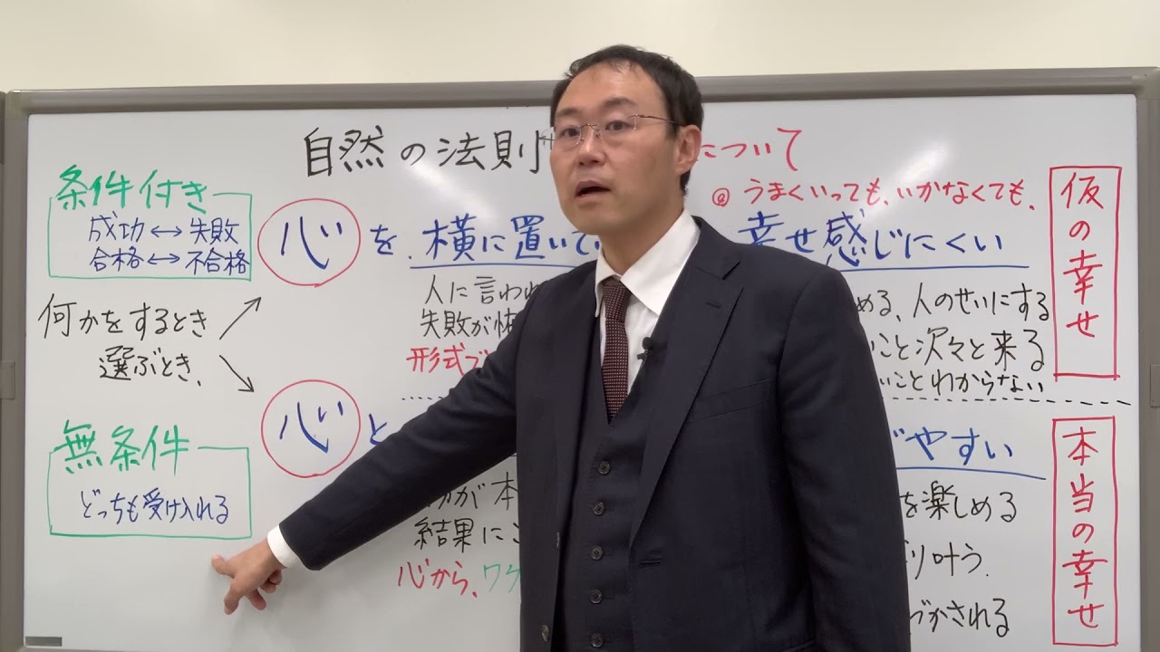 子供が本当に幸せになる教育とは？〜自然の法則