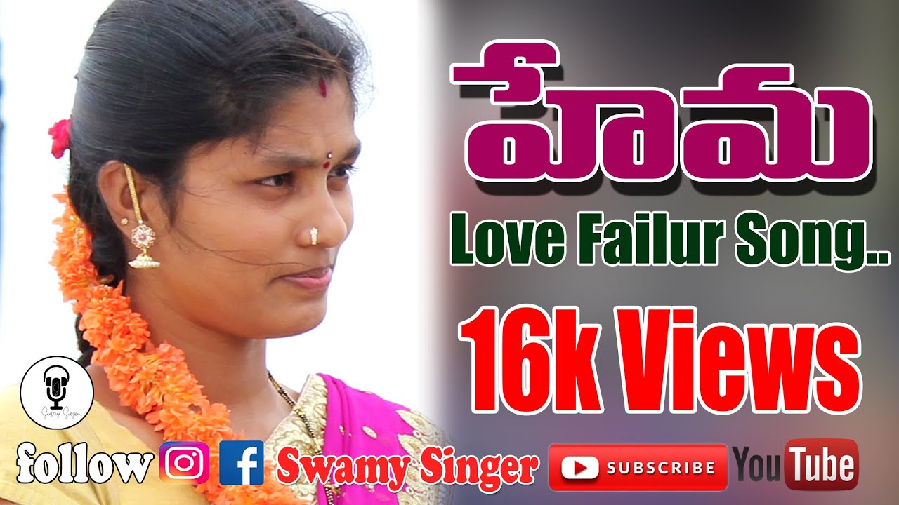 Hema Song 2020 || Swamy Singer || Love Failur & Emotional