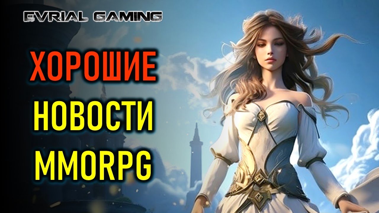 TARISLAND, PATH OF EXILE 2, PIONER, AION 2 - НОВОСТИ MMORPG