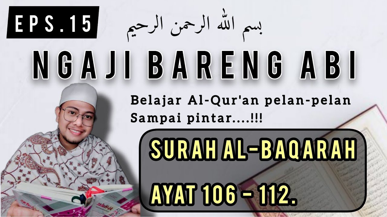 BELAJAR NGAJI SURAH AL-BAQARAH AYAT 106 - 112 / NGAJI BARENG ABI.